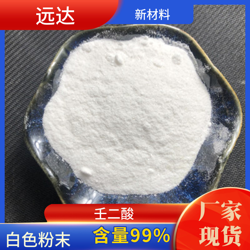 Азелаиновая кислота 123-99-9 99% белый порошок, минимальный заказ 1 кг