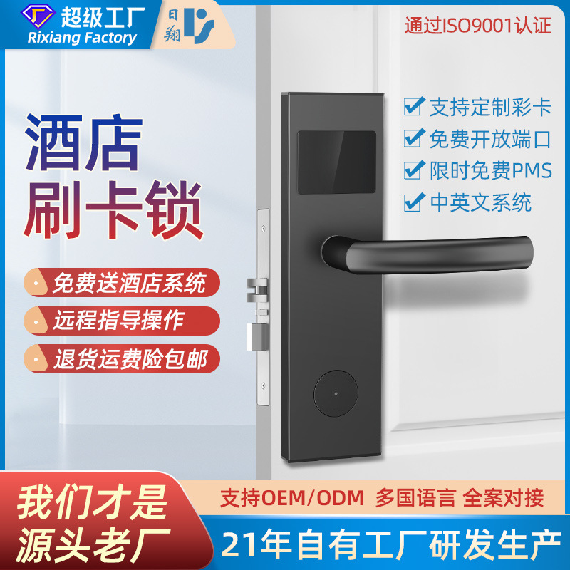 Rixiang Stainless Steel Hotel Door Lock Hotel Card Lock IC Card Lock Apartment Smart Electronic Sensor Lock Wooden Door