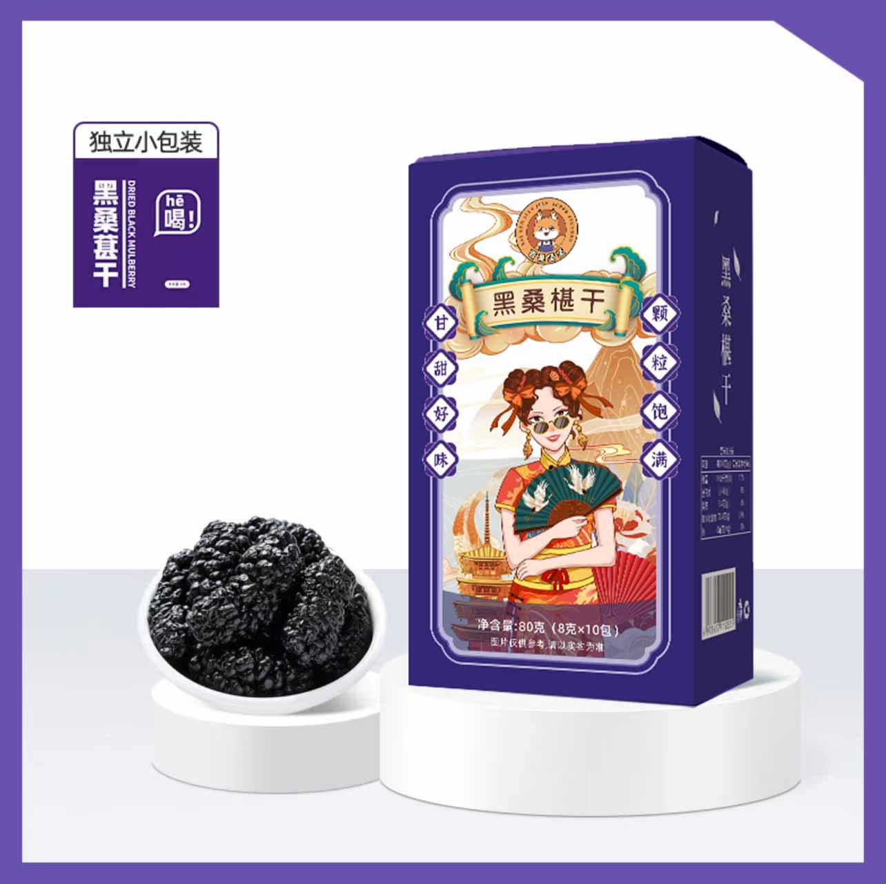 Handbag Dried Mulberries, Independent Small Bag, No-Wash, Soaked in Water, Dried Mulberries, Selected Xinjiang, Fast Dough Shake Micro Supply