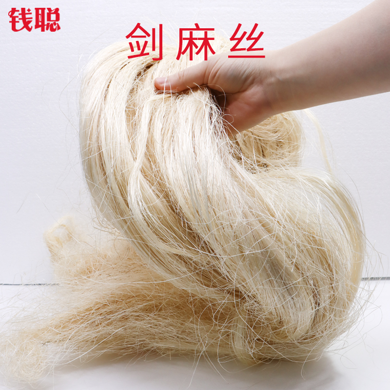 Sisal Silk, Sisal Fiber, Hemp Silk, Handicraft Accessories, Gardening Binding, Decoration, Materials, Handicraft DIY