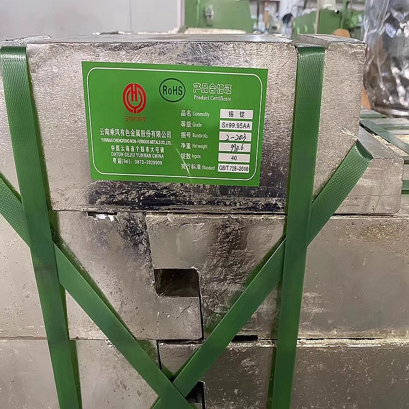 Yunnan Tin Factory High Purity Environmentally Friendly Tin Ingot Pure Tin Ingot for Tinned Copper Wire Sn99.95 Gan Tin Ingot Original Product