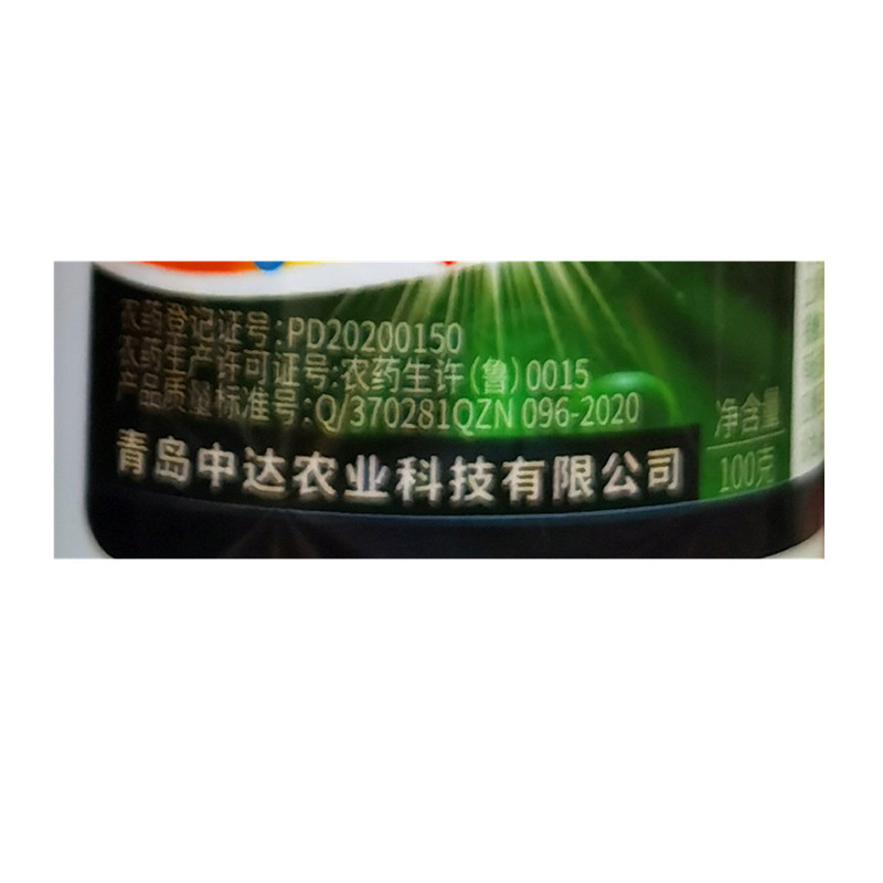 Fluoroxynil, Grape, Tomato, Cucumber, Potato Downy Mildew