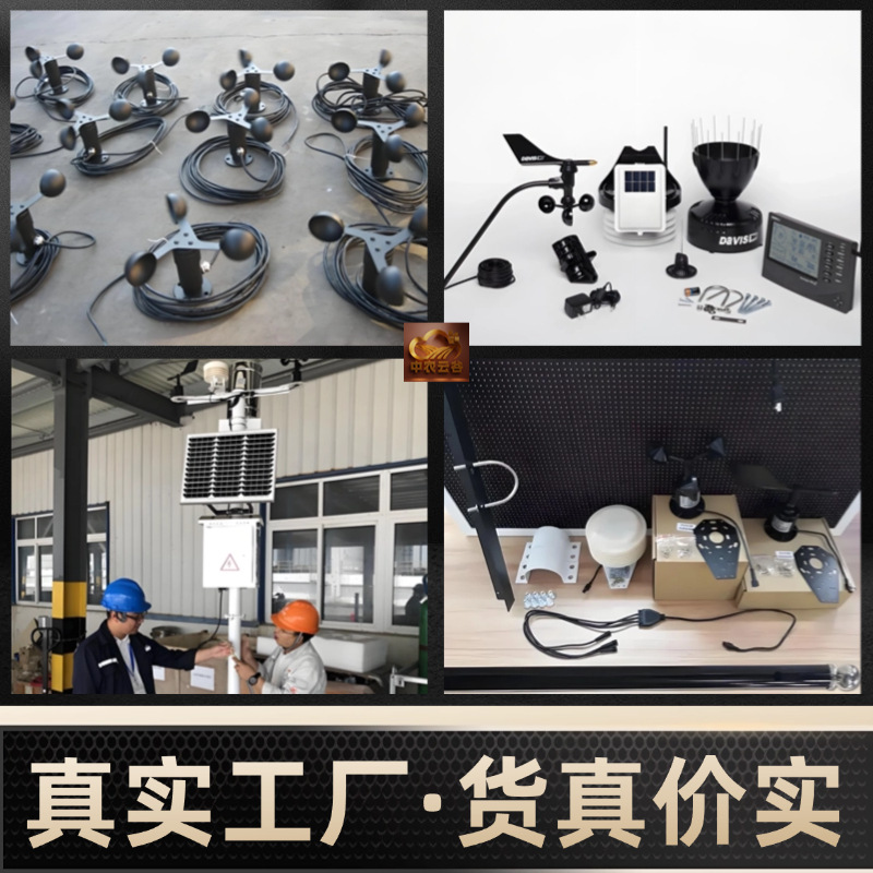 Automatic Weather Detector Wind Speed Rain Amount Atmospheric Pressure Temperature and Humidity Detection Environmental Detection Solar Weather Station