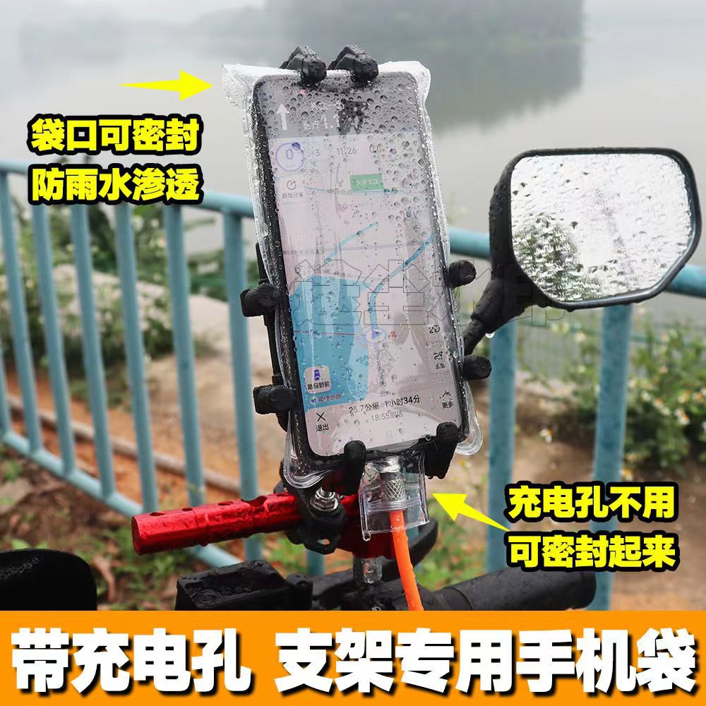 Водонепроницаемый чехол для мобильного телефона для райдеров 2024 года с зарядным держателем и сенсорным экраном