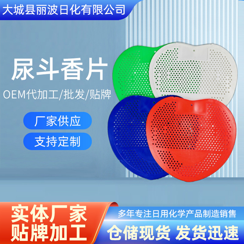 Ароматические таблетки для мужского писсуара, фильтр, дезодорирующие, против забивания, ароматерапевтический шарик, ароматическая подушка