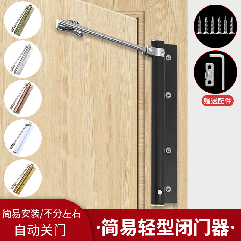 Дверной Замок из Нержавеющей Стали для Отеля, Дверной Доводчик, Бесшумный Буфер для Деревянных Дверей, Регулируемый Автоматический Дверной Доводчик