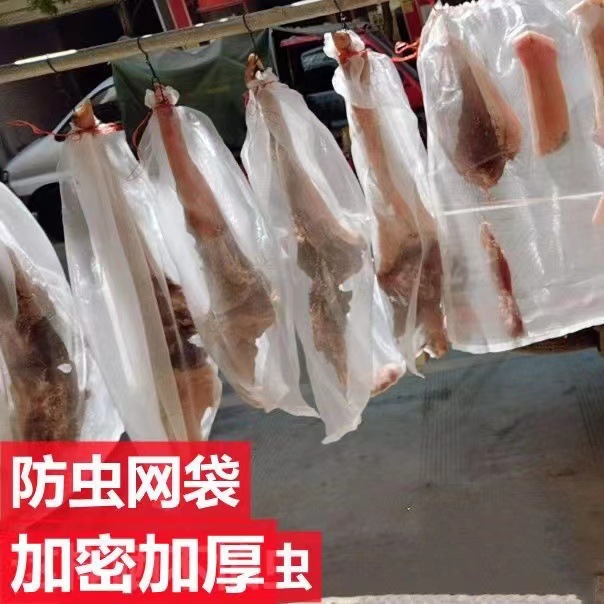 Non-woven bag dried preserved meat mesh bag preserved duck salted duck ham dried fish fly-proof breathable insect-proof hanging preserved meat mesh bag