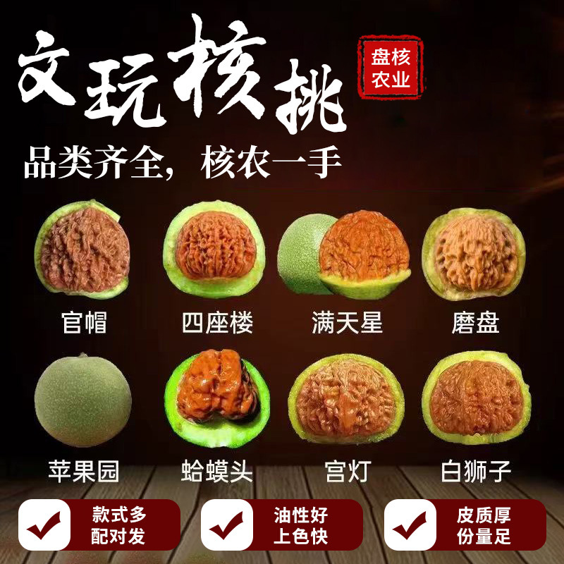 Официальная шапка из грецкого ореха, оптовая продажа