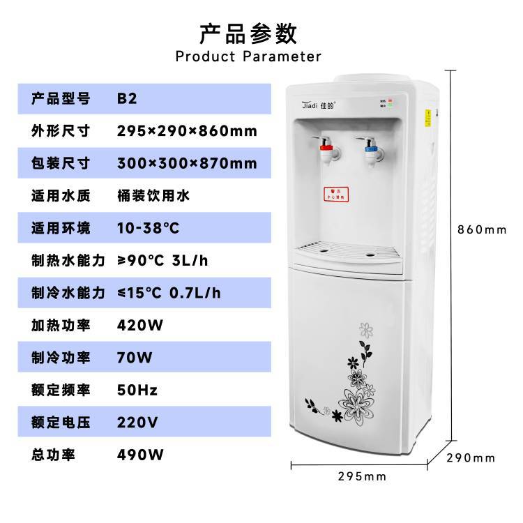 Factory Wholesale Water Dispenser with Refrigeration and Heating under the Bucket for Household Bottled Water Multi-Functional Wall-Mounted Vertical Water Dispenser