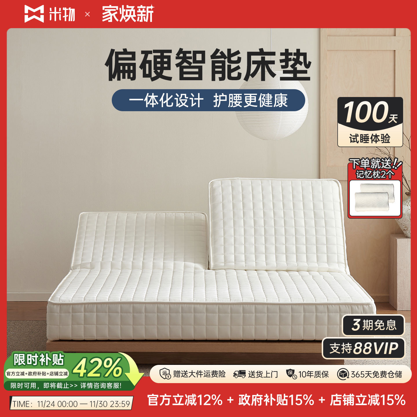 Разделенный электрический умный матрас Miwu Half-Enjoy, многофункциональный, полностью автоматический, для пар, против храпа, двуспальная кровать