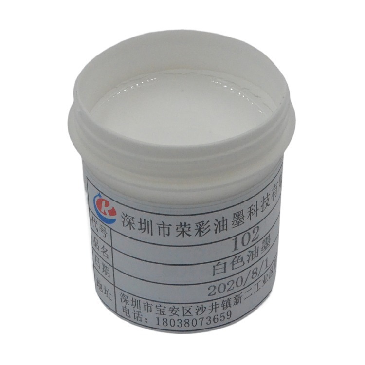 Uv Paint Surface Screen Printing Hot Solid Black Ink Dongguan Rongcai Ink Manufacturer Printing Ink Sample 100g