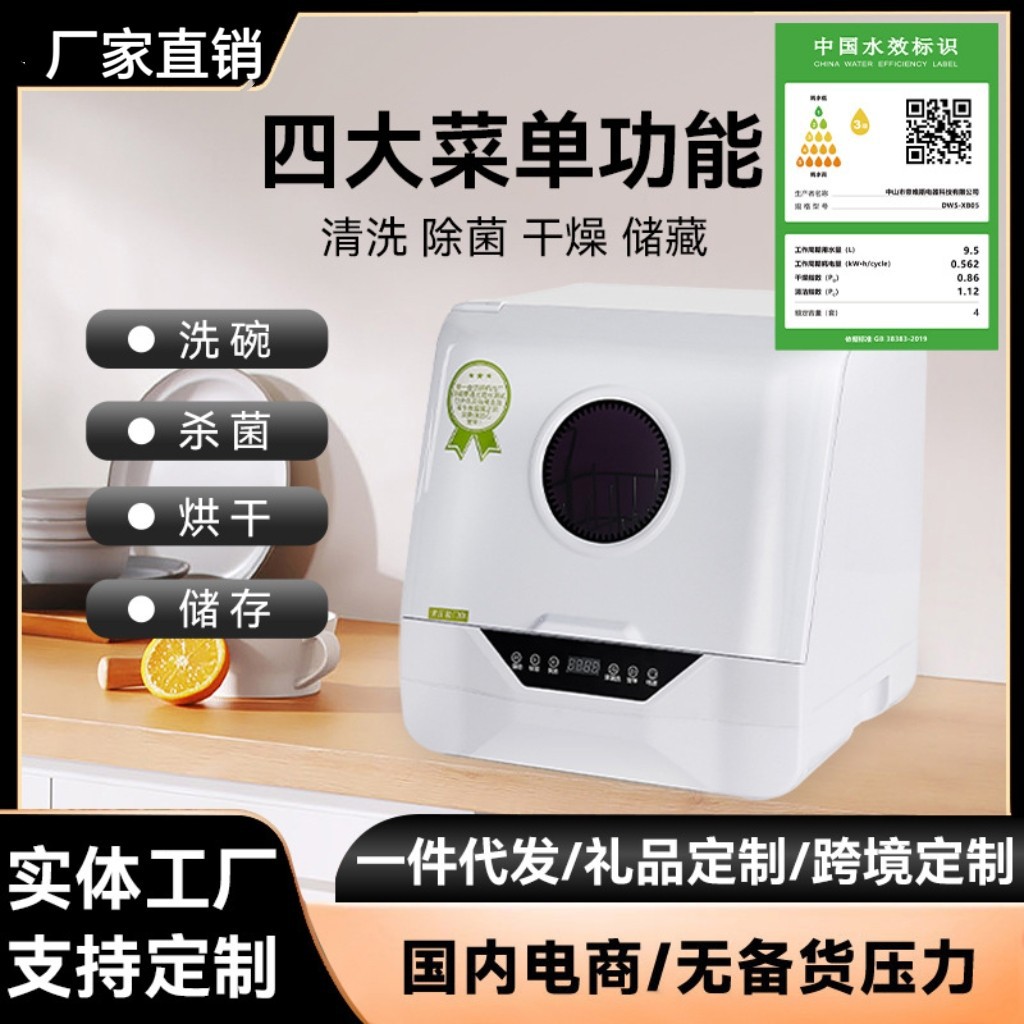 Cross-Border Popular Household Fully Automatic Dishwasher, Installation-Free, High-Temperature Drying, Uv Disinfection, Integrated High-Temperature Disinfection