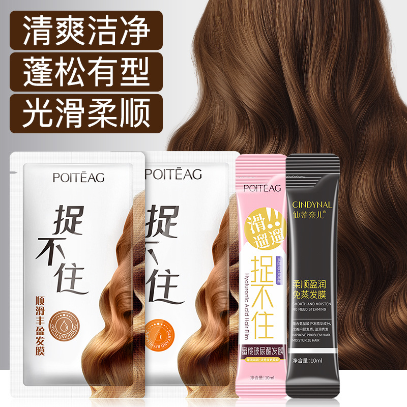 Маска для волос Piaoting Smooth в независимой упаковке, без испарений, оптовая продажа