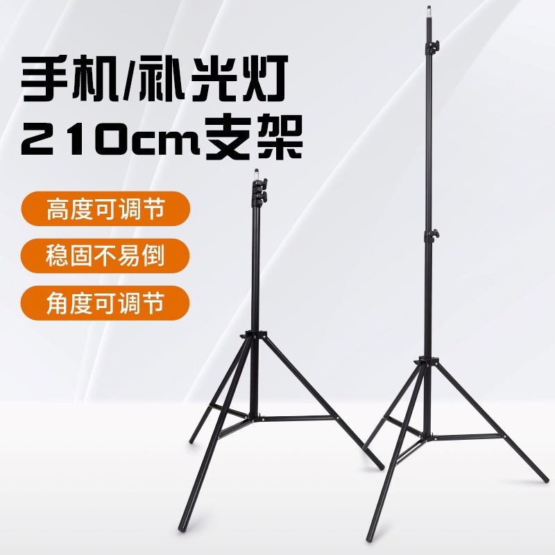 Оптовая продажа 2.1м триподов для прямых трансляций, крепления для мобильных телефонов, свет для селфи, подставки для напольных ламп