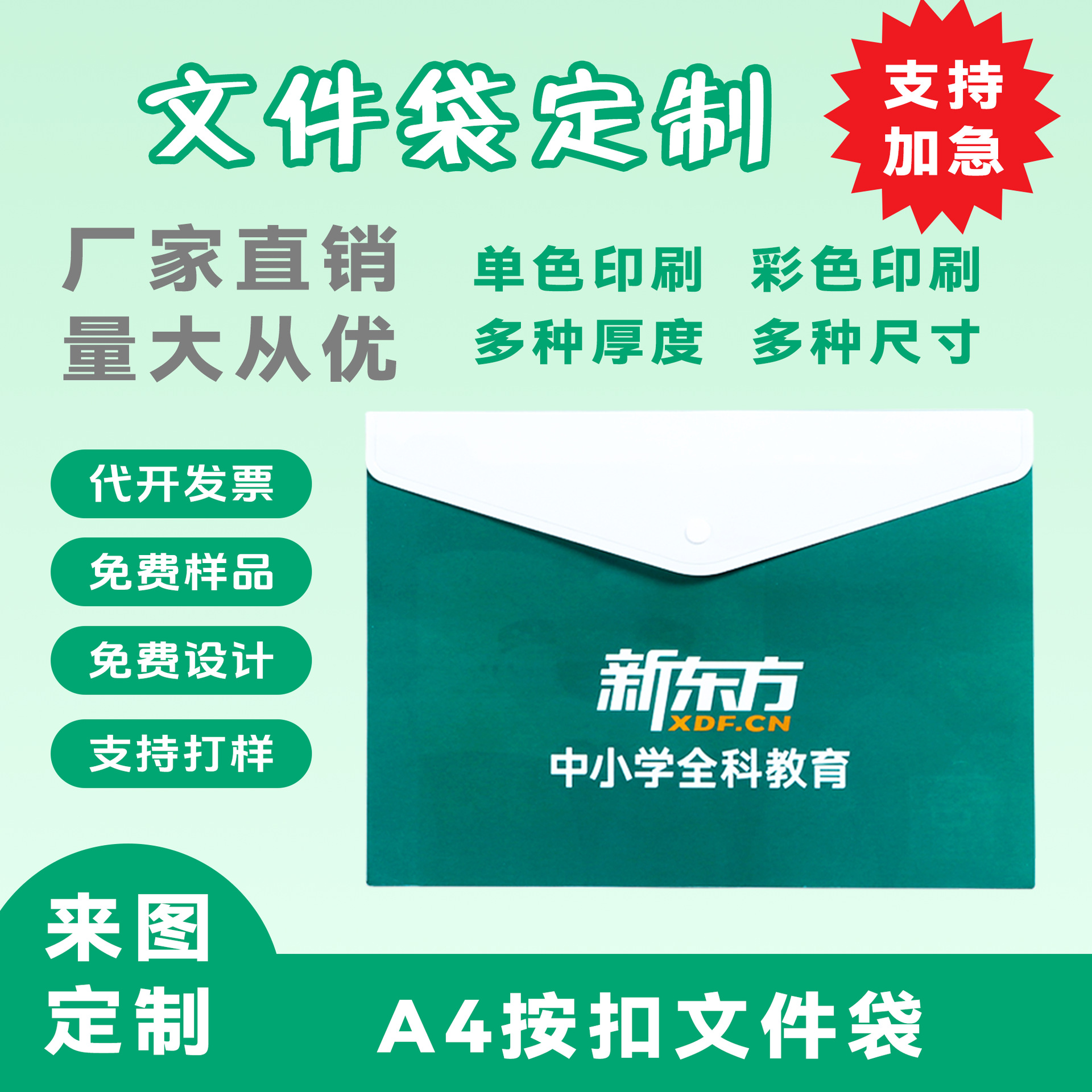 Student information file bag custom advertising pp plastic cartoon snap button transparent a4 file bag custom logo wholesale