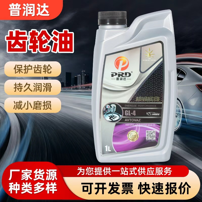 Масло трансмиссионное Purunda GL-4 для средних нагрузок 75W85 80W90 75W90