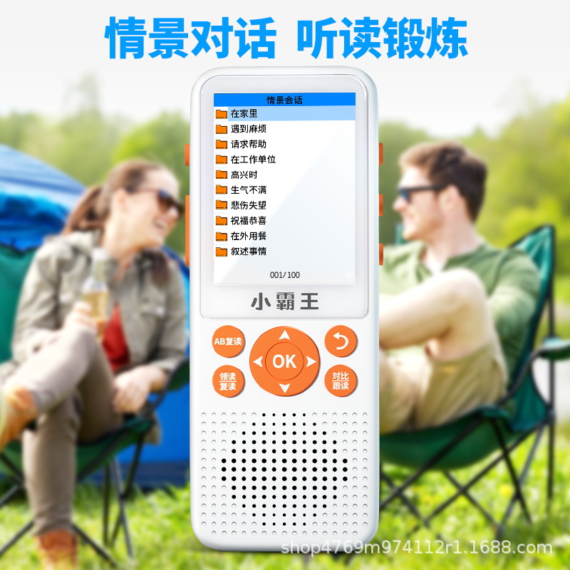 Learning Machine, Repeater, Pocket Machine, Primary School, Middle and High School English Listening Walkman, Ear-Grinding Artifact