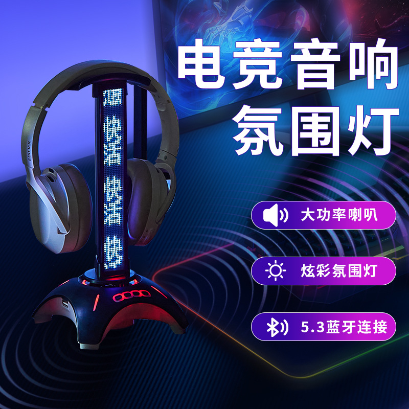 Настольный крепеж для наушников с RGB подсветкой, креативный, для компьютера, с Bluetooth колонкой