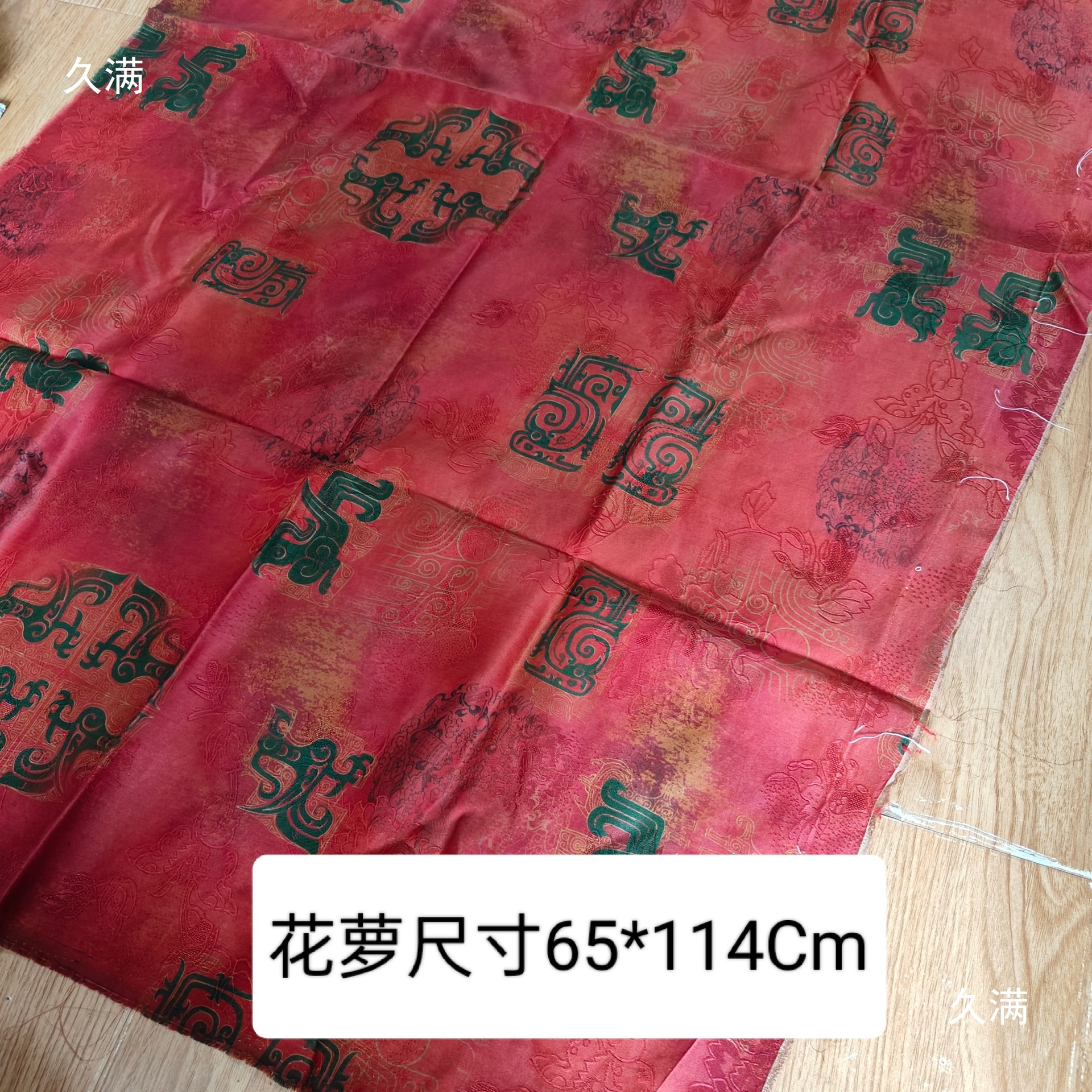 Xiangyunsha Qianli Jiangshan Huadu Large Silk Red Poppy Mud Black Tortoise Pattern Leftover Poppy Yarn