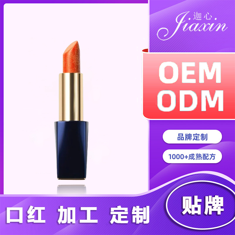 Strength Manufacturer Guangzhou Cosmetics Factory Oem Processing and Customization Support Oem Processing Odm Cosmetics Sample Processing