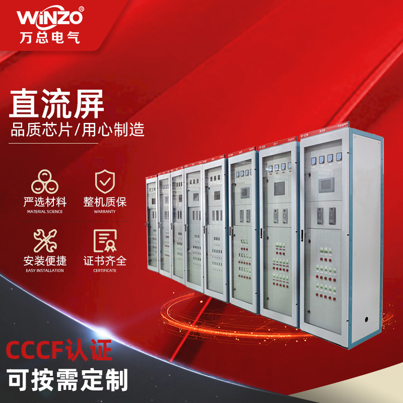 Шкаф питания DC Screen с высокочастотным переключателем, двухсторонний экран, интеллектуальное управление пожарной безопасностью, интегрированный шкаф питания