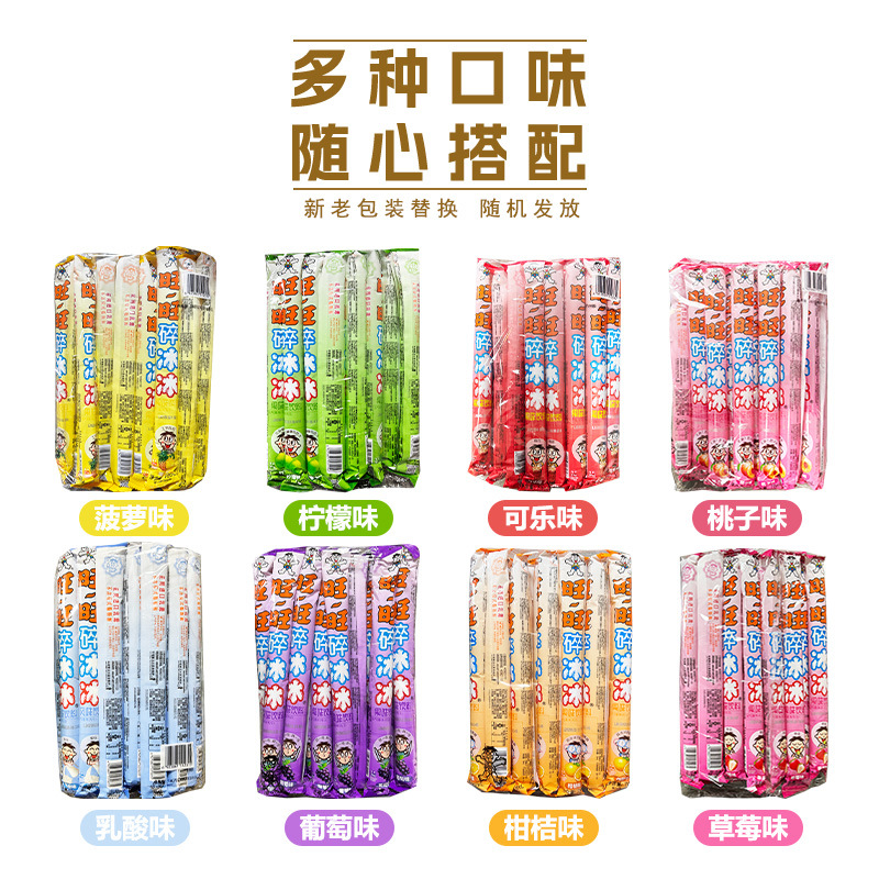 New Date Wangwang Crushed Ice Whole Box Summer Fruity Drinks Can Be Sucked for Children's New Year Memories Casual Snacks Wholesale