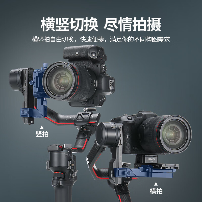 8 NEEWER (NEEWER) is applicable to RS stabilizer horizontal and vertical racket bracket RS2/RS3/RS3 pro