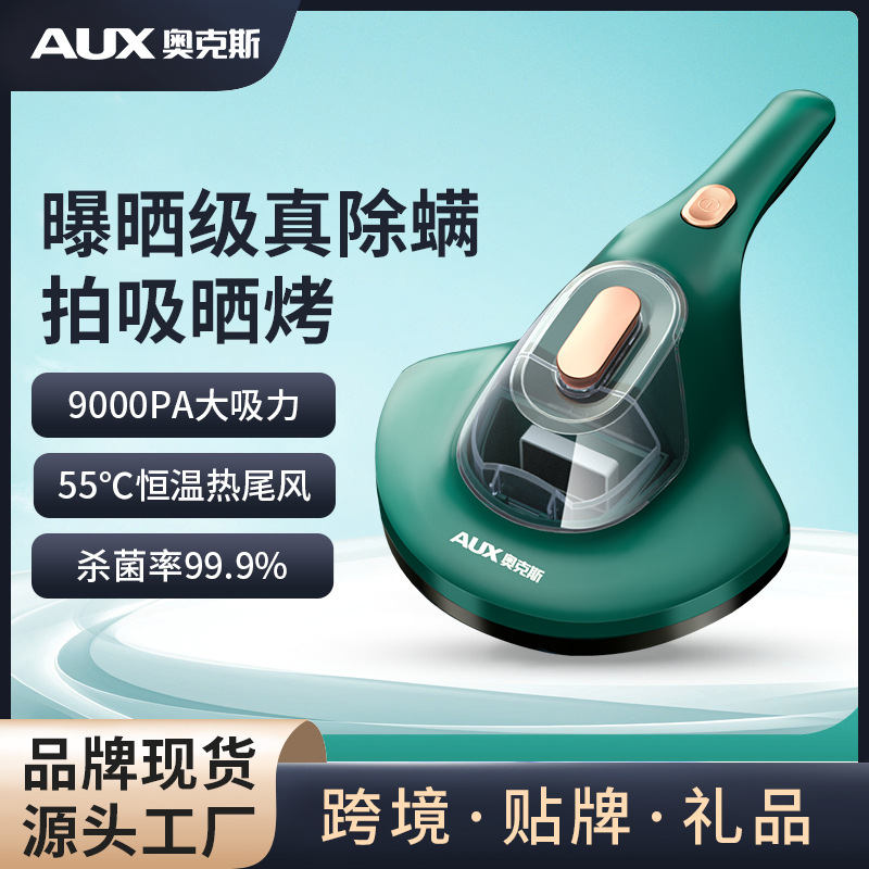 Портативный пылесос для удаления клещей Oaks, ручной, двойное ультрафиолетовое стерилизация, всасывание волос, осушение воздуха