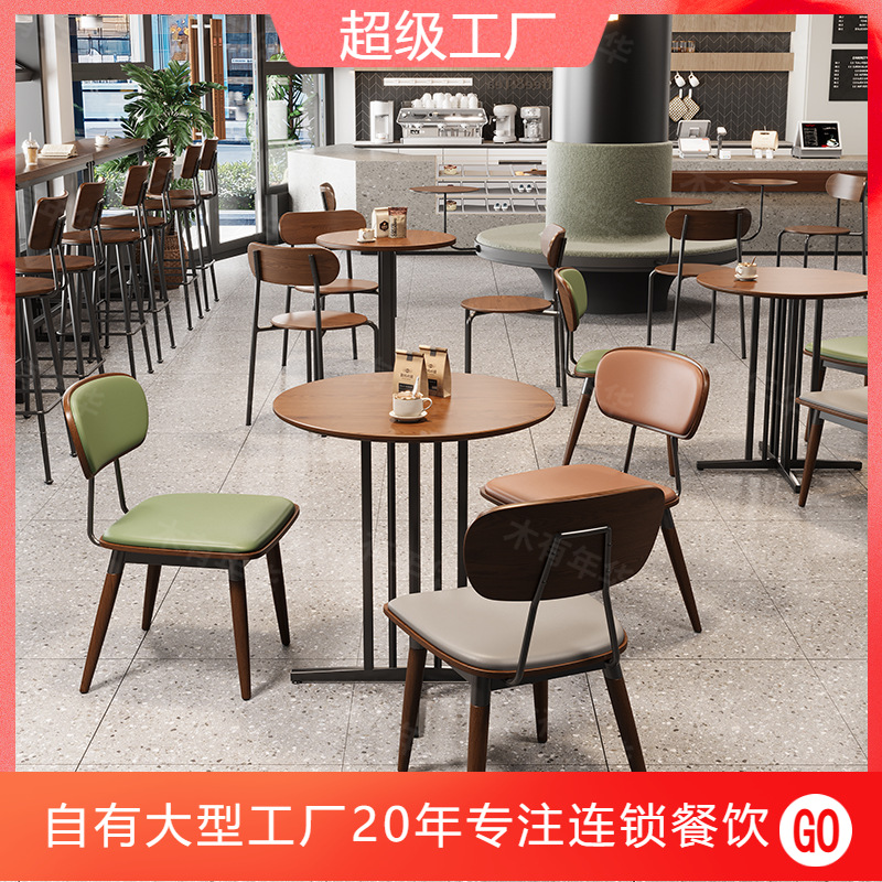 Cafe Milk Tea Shop Table and Chair Combination Wabi-Sabi Style Burger Dessert Shop Bakery Shop Tavern Small Round Table and Chairs