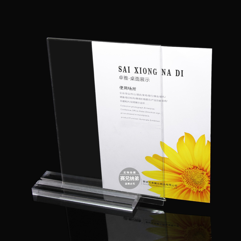 A4 octagonal draw table sign acrylic double-sided display card A5 card A6 table card T-shaped advertising price list