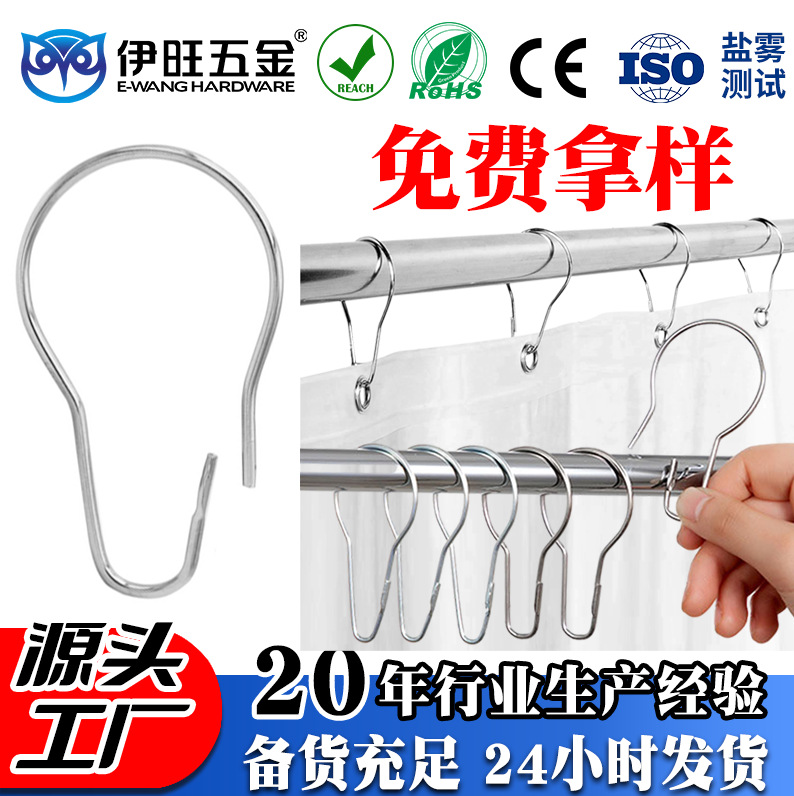 Крючок для штор без бусин из нержавеющей стали 304, пластиковая пряжка, грушевидный