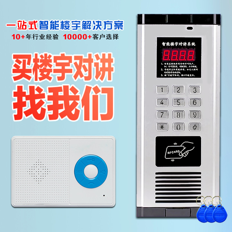 Non-Visual Building Intercom Access Control System Community Unit Intercom Indoor Handset Unlocking Call Doorbell Hands-Free