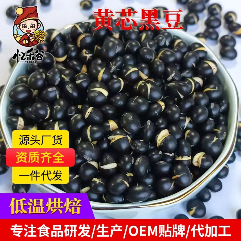 Низкотемпературная выпечка, соевое молоко из черных бобов с желтым ядром, сырье, вареные черные бобы с желтым ядром, оптовая продажа