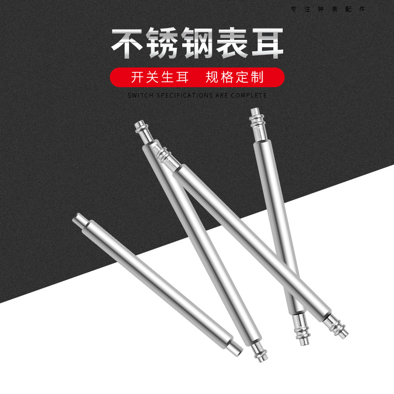 Оптовая продажа полностью стального полустального переключателя, активный рычаг для часов, аксессуары из нержавеющей стали