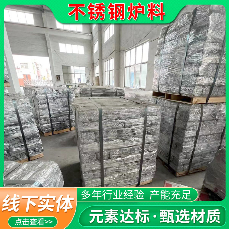 Оборудование для переработки отходов нержавеющей стали на заводе, переработка отходов нержавеющей стали, расчет от двери до двери