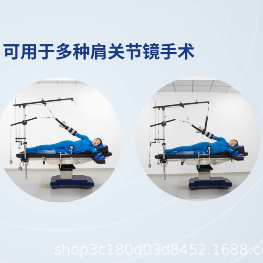 Medical Shoulder Joint Traction Frame System Operating Room Orthopedic Auxiliary Instruments Electrolysis Process with Mobile Cart