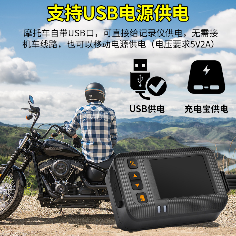 Motorcycle Driving Recorder Front and Rear Double Lens Motorcycle Complete Waterproof Recorder Electric Vehicle Driving Record