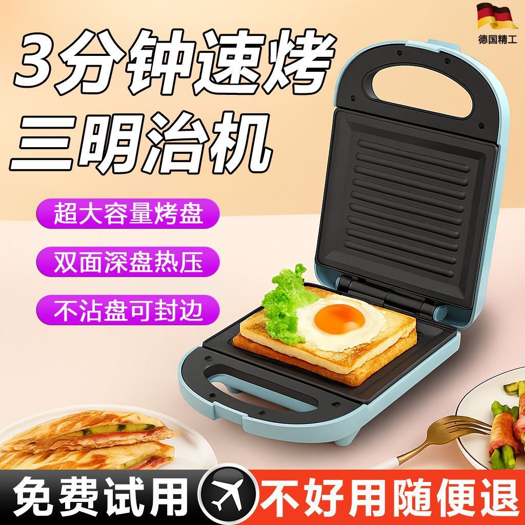 Sandwich Machine Extra Large Capacity Dormitory Bread Toast Home Office Multi-Functional Portable Breakfast Machine Baking Machine