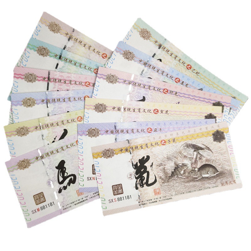 Twelve Zodiac Commemorative Notes Live Supply Twelve Zodiac Commemorative Vouchers Collection Event Gifts Fluorescent Vouchers New Year Coins