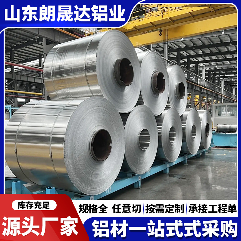 Алюминиевые рулоны сплава 5052, могут быть обрезаны по требованию, полные спецификации, производители-источники, большие объемы наличия