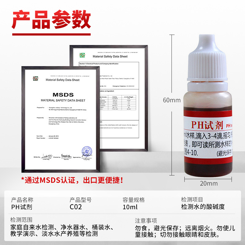 Ph Ph Water Quality Testing Reagent Water Purifier Tap Water Residual Chlorine Household High-Precision Water Quality Testing Liquid