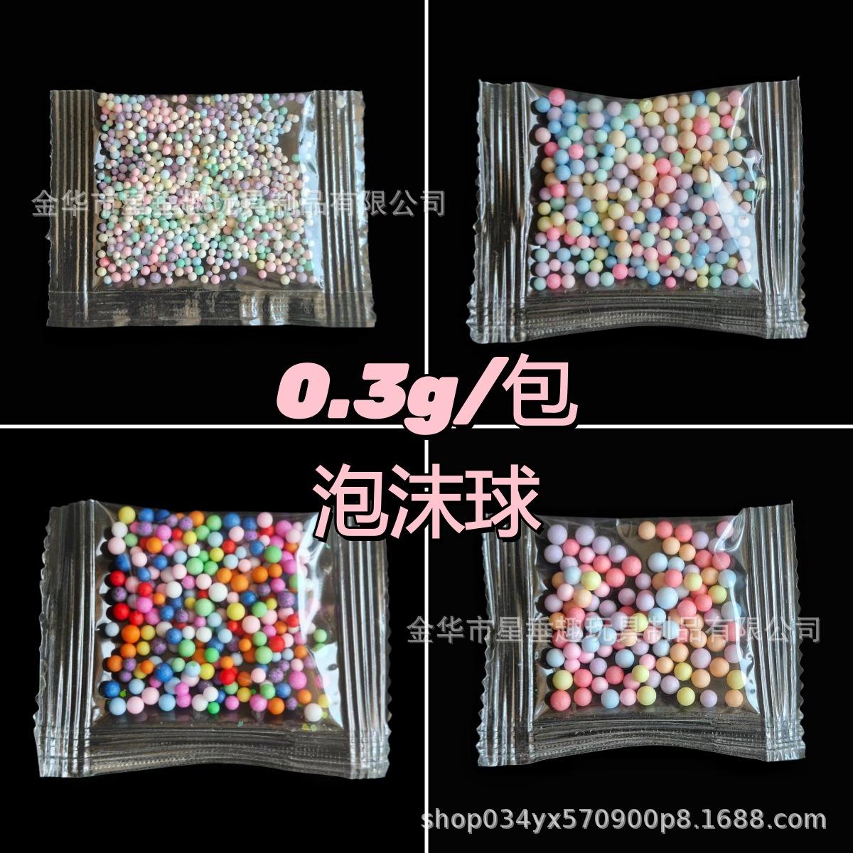 0.3г пакет с частицами пенопласта для DIY игрушек цветные частицы для слайма