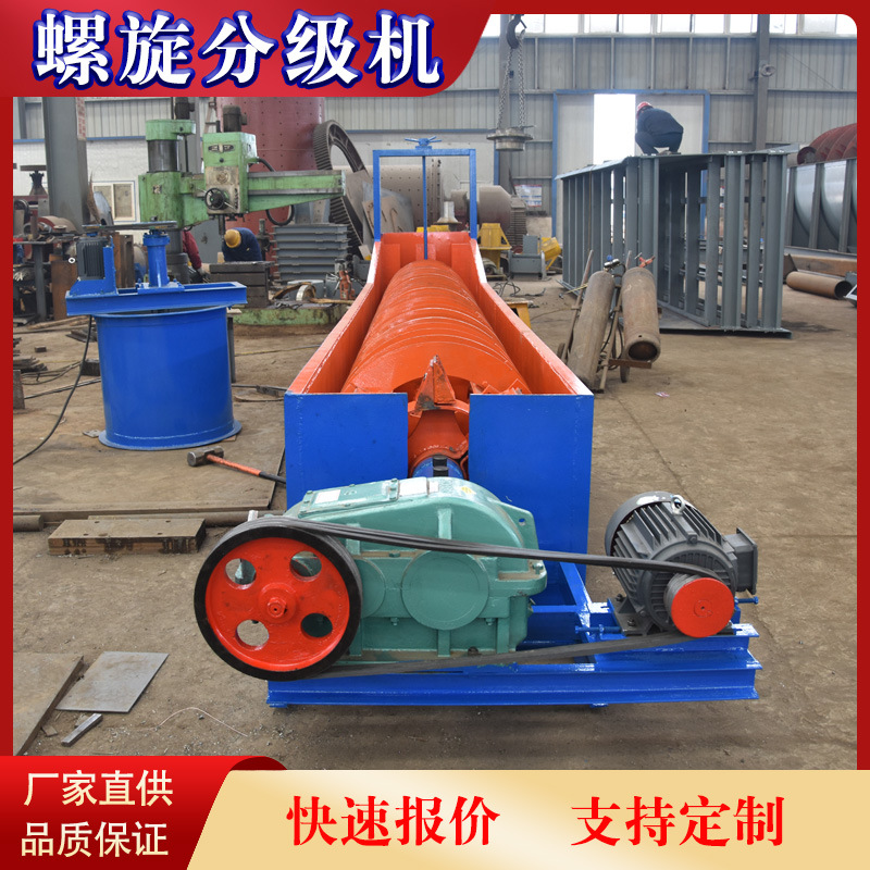 Mining Spiral Classifier Supplier Single and Double Spiral Classifier How Much Does It Cost High堰 Spiral Classifier Equipment
