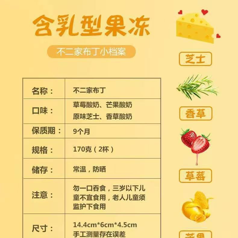 Fujiya Fruity Yogurt Pudding Coconut Jelly Boxed Birthday Gift Casual Snack Wedding 170g