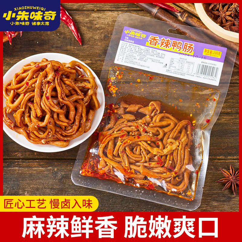 Hunan-Style Vine Pepper Flavored Duck Intestine 100g Fresh Ready-To-Eat Braised Duck Intestine Snack for Satisfying Cravings and Binge-Watching