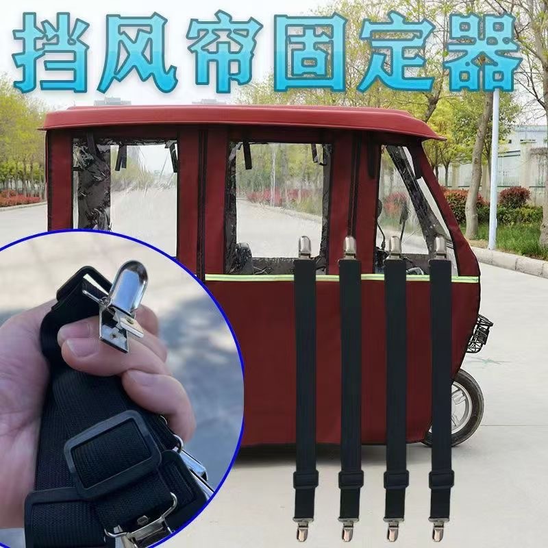 Tricycle electric bus tarpaulin shed retainer fixed rain curtain bandage clip anti-slip anti-running elastic band
