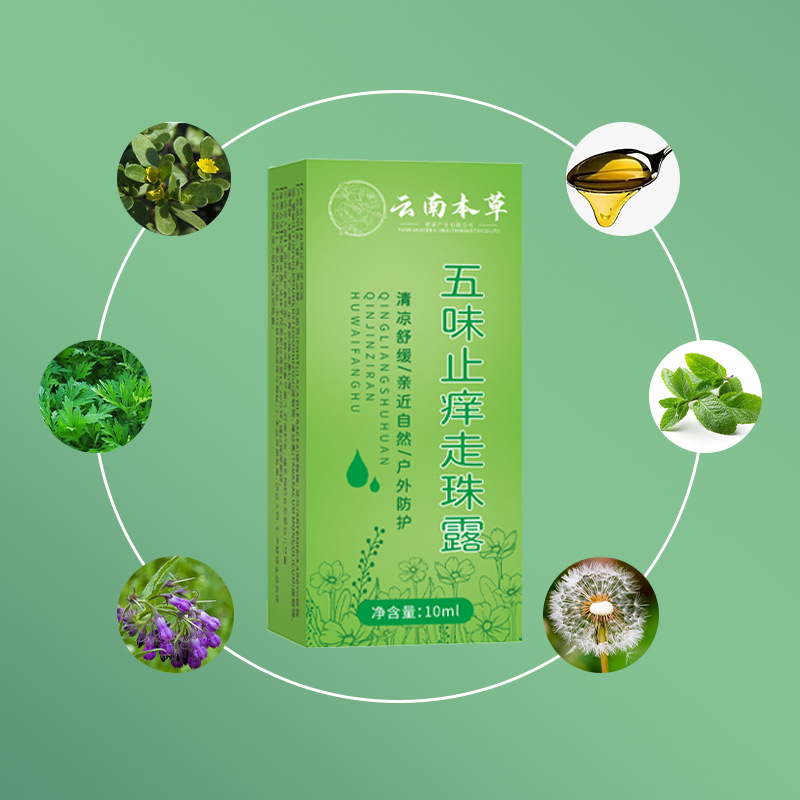 Yunnan herbal five-flavor antipruritic bead lotion ding ding relieve mosquito bites antipruritic liquid ding lixiao source manufacturers
