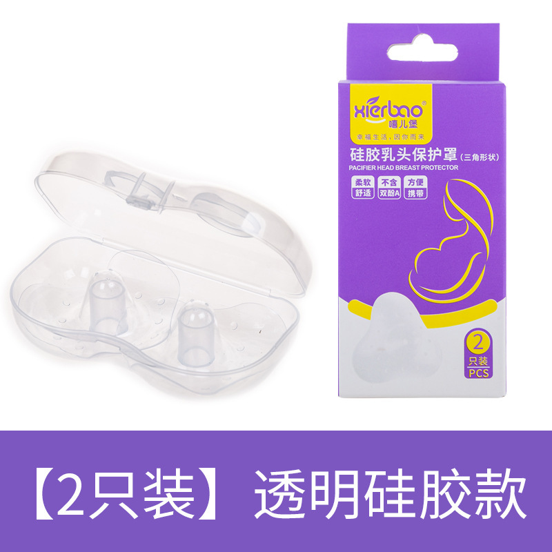 Xi'erbao Full Silicone Nipple Protective Cover Triangular Breast Shield Breast-feeding Pad Liquid Soft Silicone Breast Guard