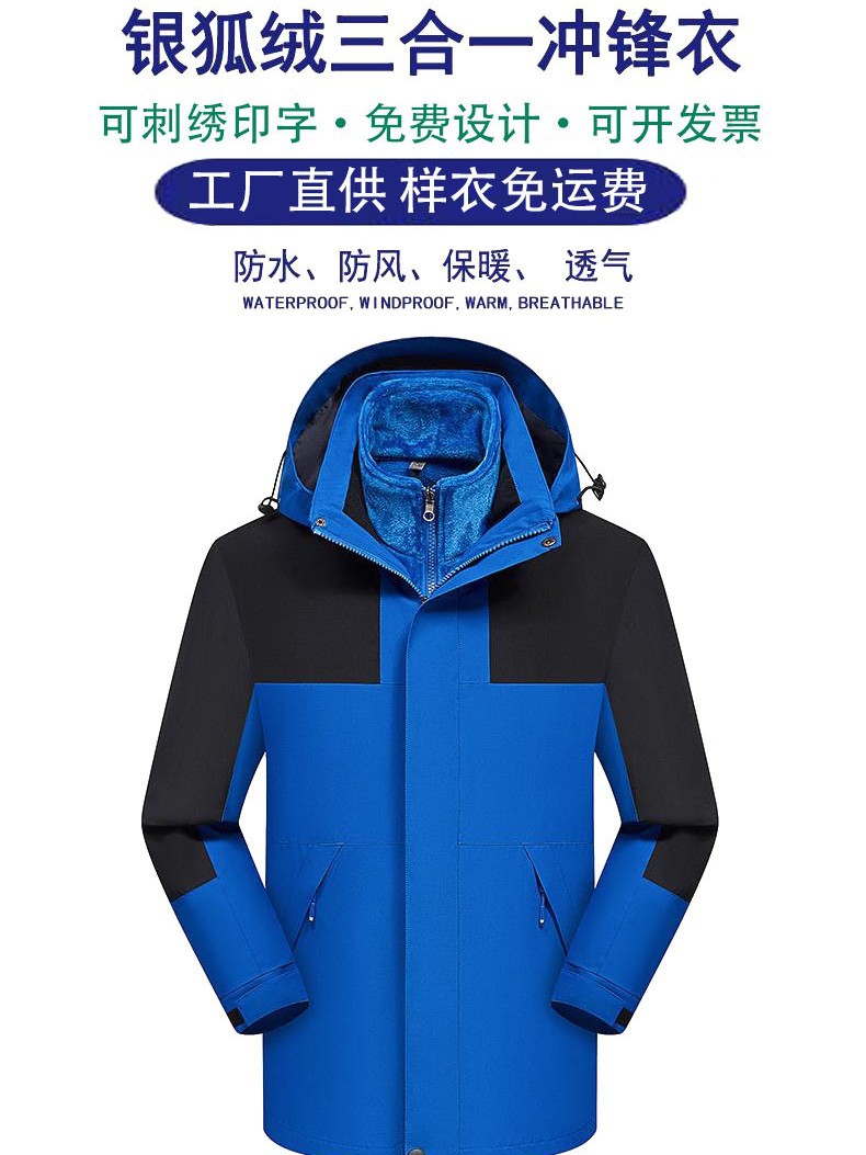 Jacket Fleece-Lined and Thickeneded Three-In-One Jacket Custom Logo Printing Corporate Group Clothing Workwear Winter Jacket