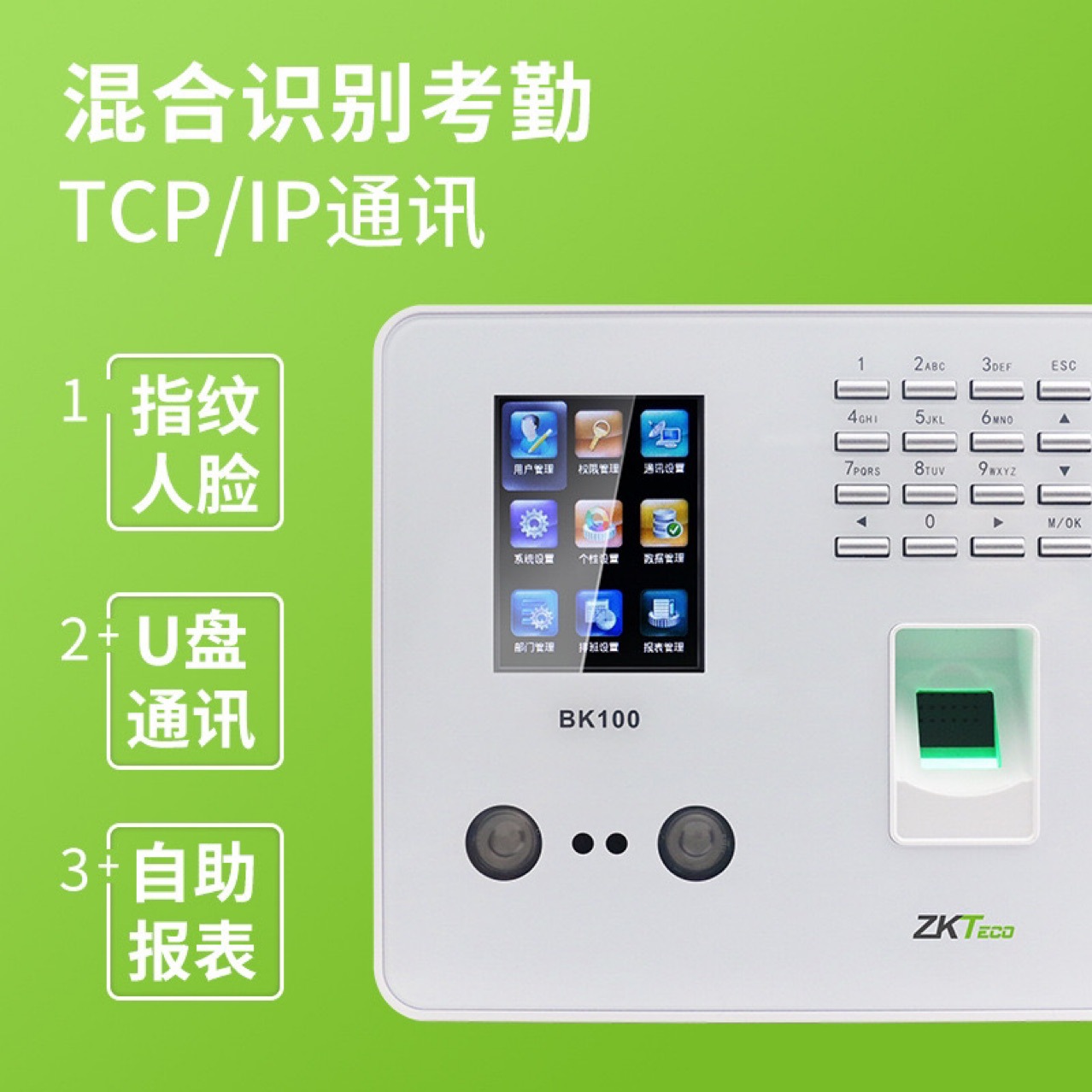 Zkteco Bk100 Attendance Machine, Foreign Trade Model, Facial Recognition Fingerprint Attendance Machine, Time Attendance